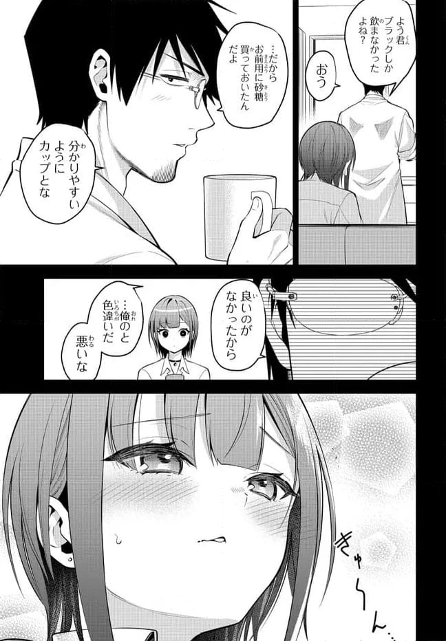 ページ 11 — 第38話