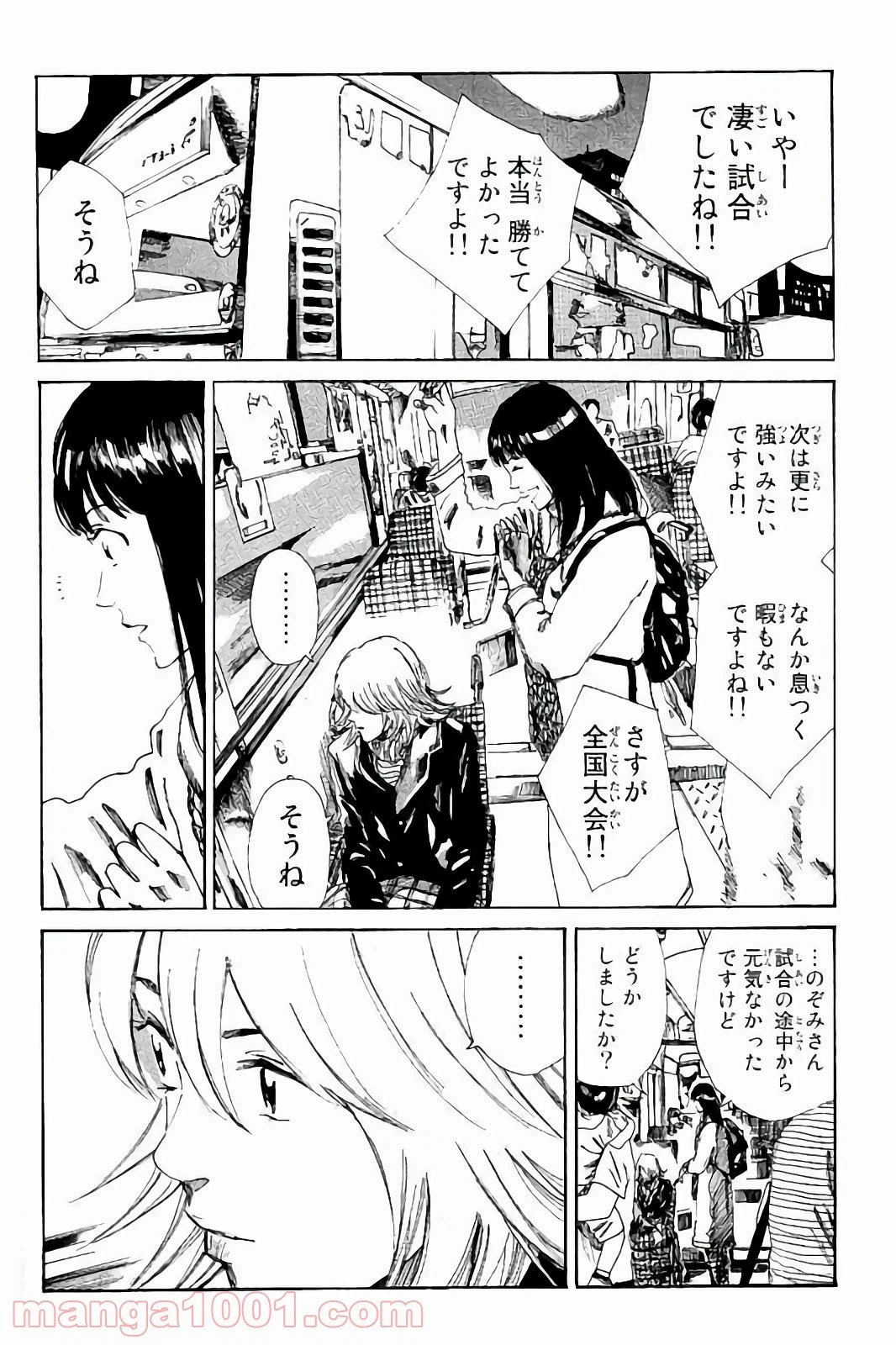 ページ 8 — 第164話