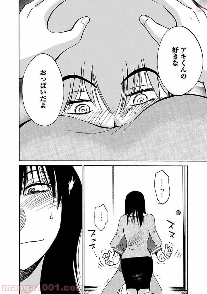 ページ 22 — 第26話