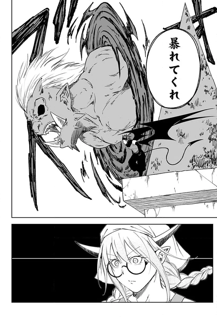 ページ 12 — 第11話