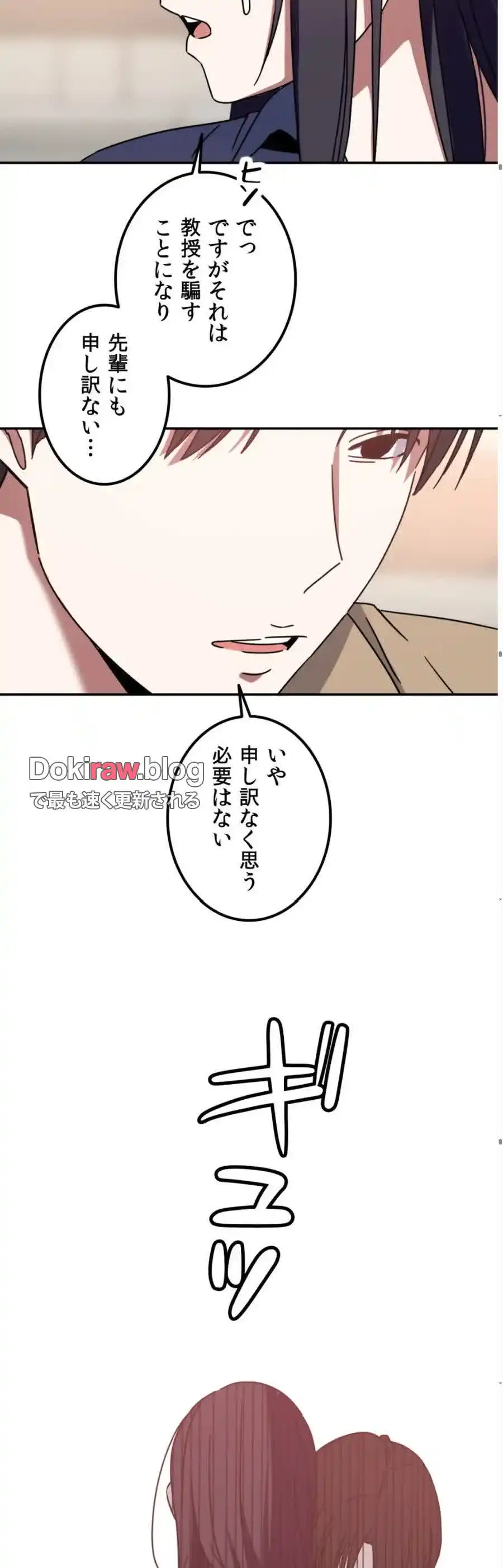 ページ 27 — 第4話