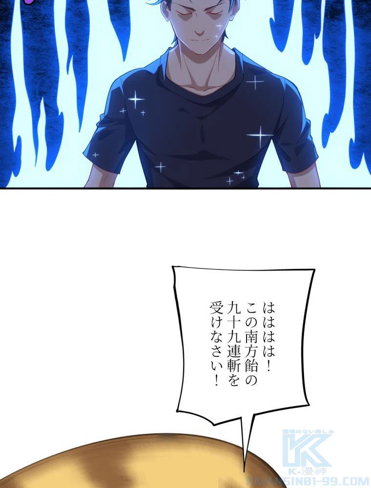 ページ 5 — 第101話