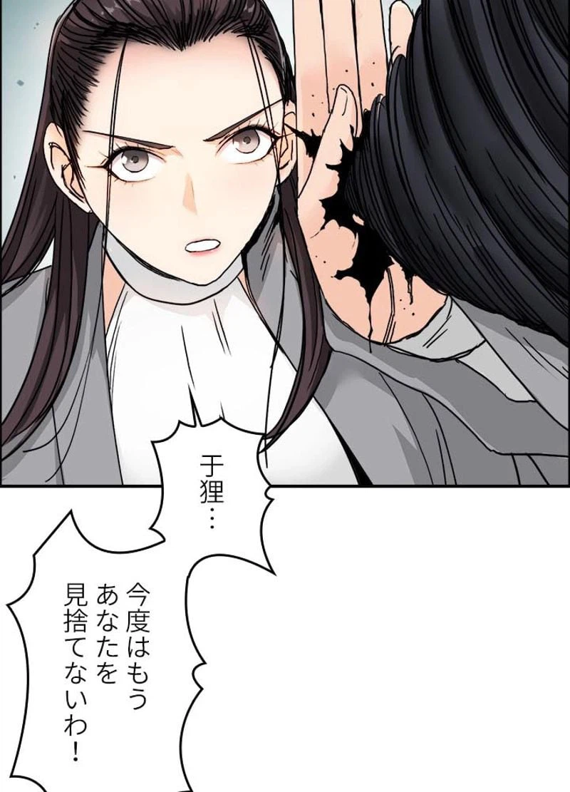 ページ 9 — 第174話