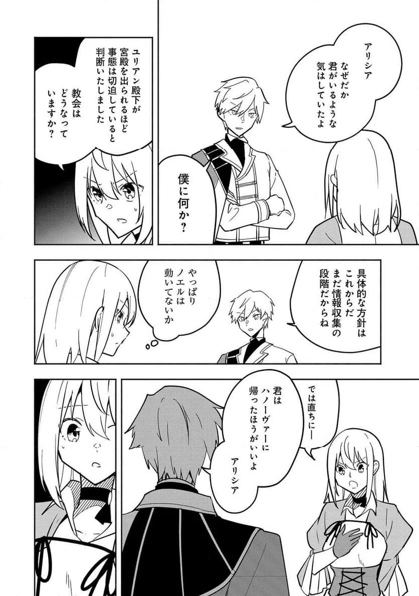 ページ 24 — 第20話