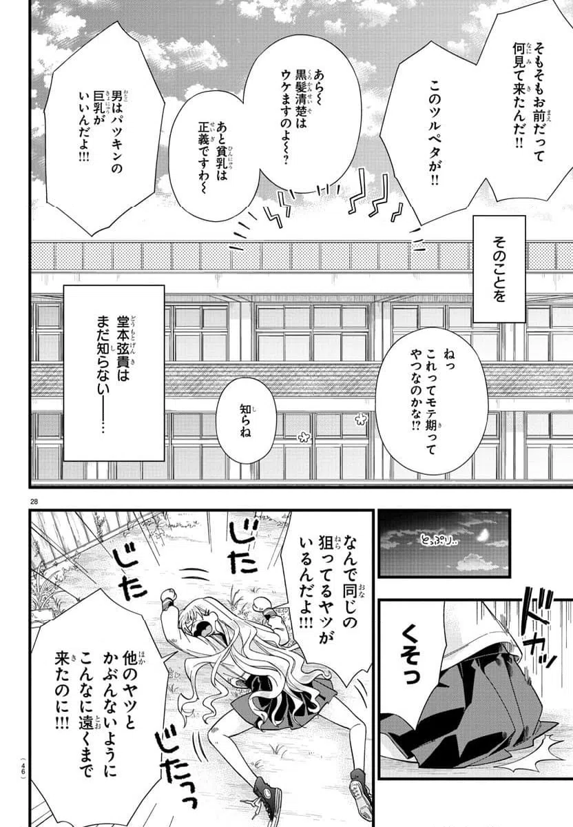 ページ 31 — 第1話