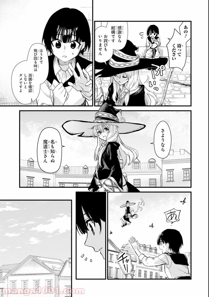 ページ 17 — 第1話