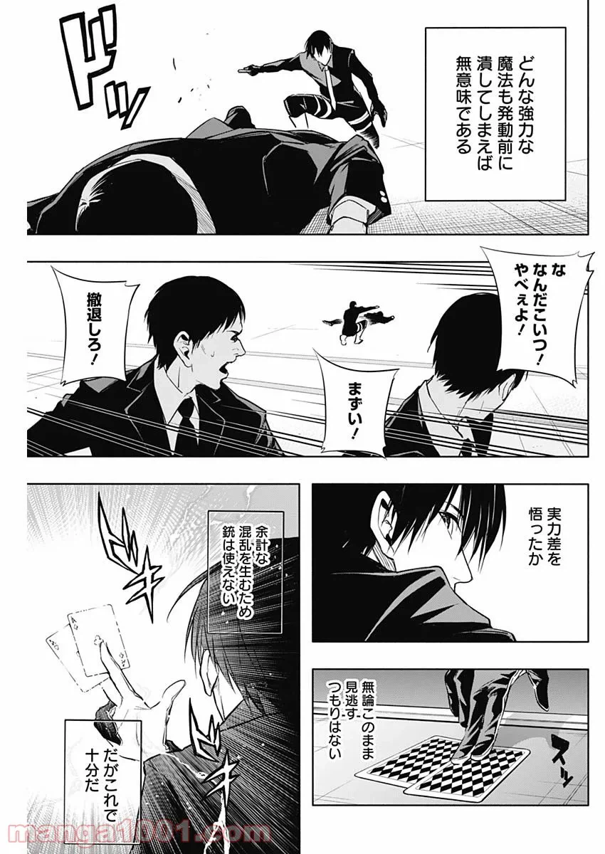 ページ 15 — 第14話
