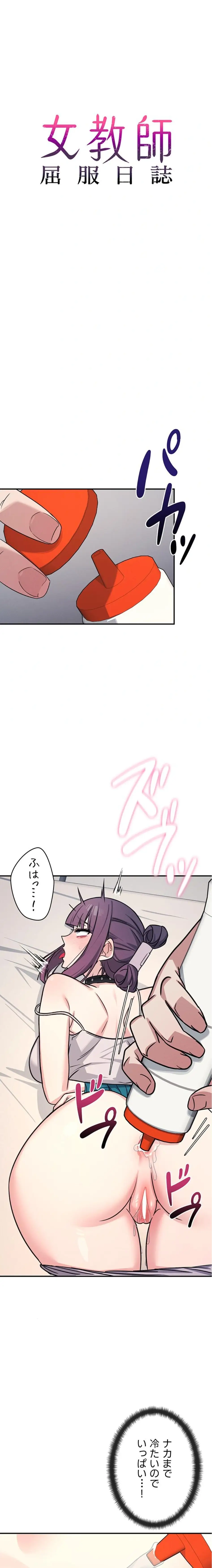 ページ 3 — 第21話