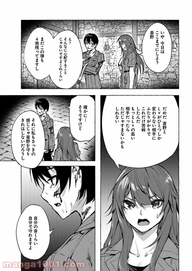 ページ 17 — 第8話