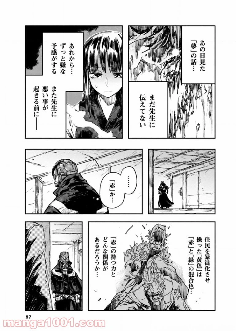ページ 11 — 第32話
