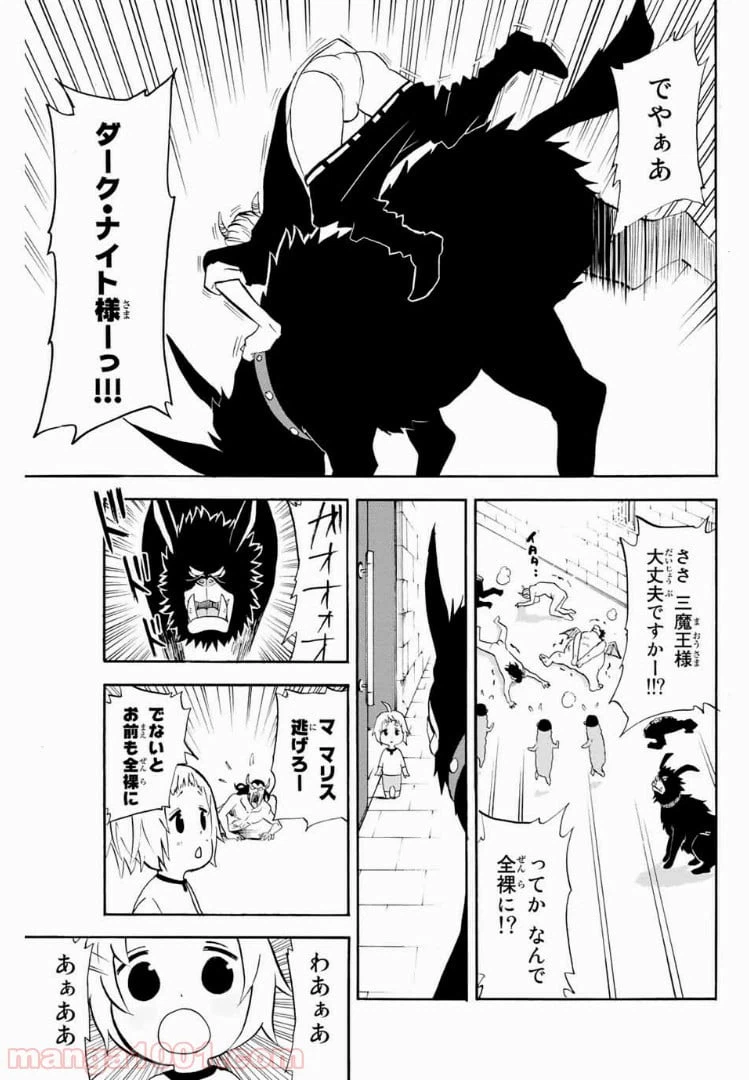 ページ 5 — 第20話