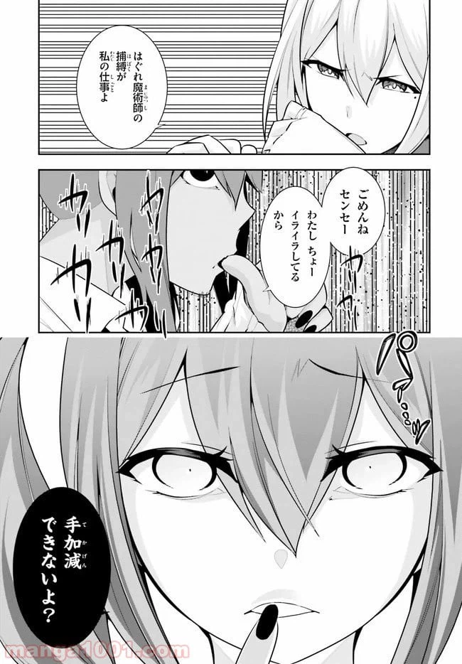 ページ 15 — 第18話