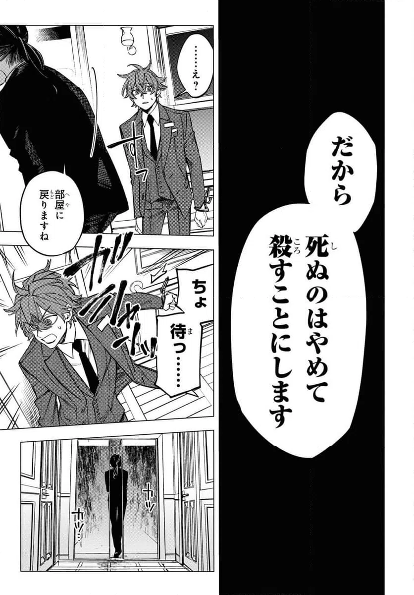 ページ 19 — 第42話
