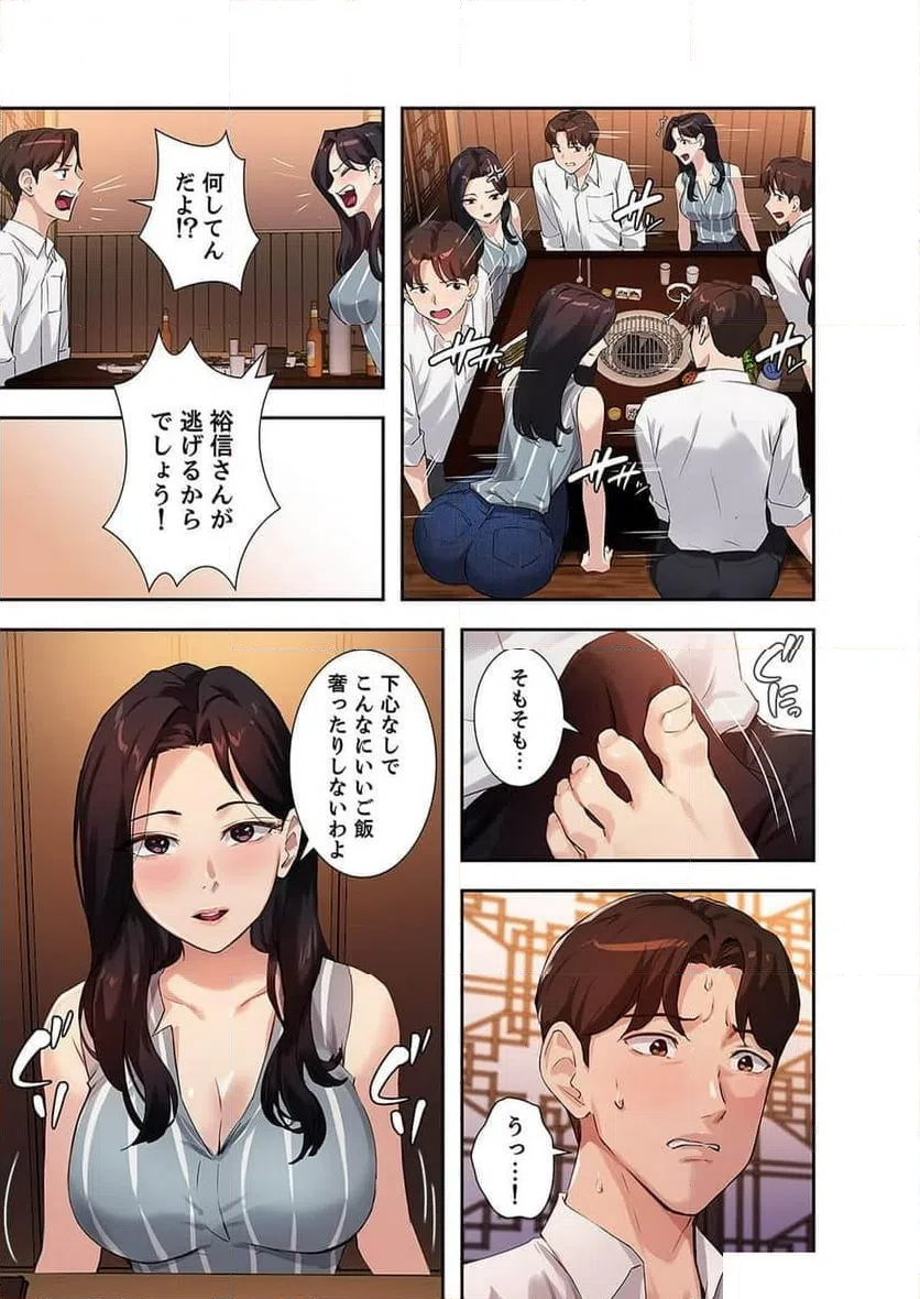 ページ 12 — 第15話
