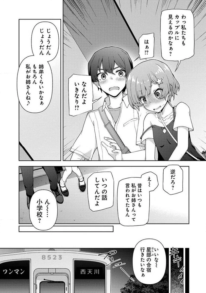 ページ 13 — 第1話