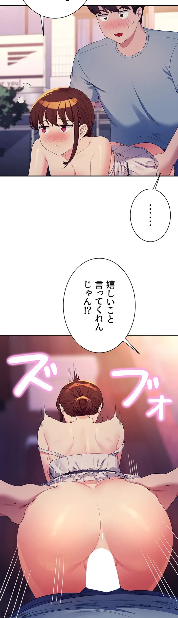 ページ 18 — 第99話