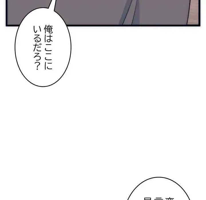ページ 11 — 第5話