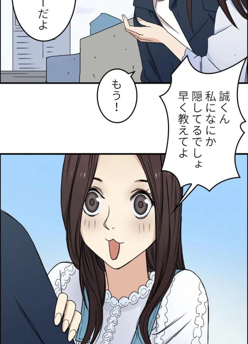 ページ 23 — 第12話