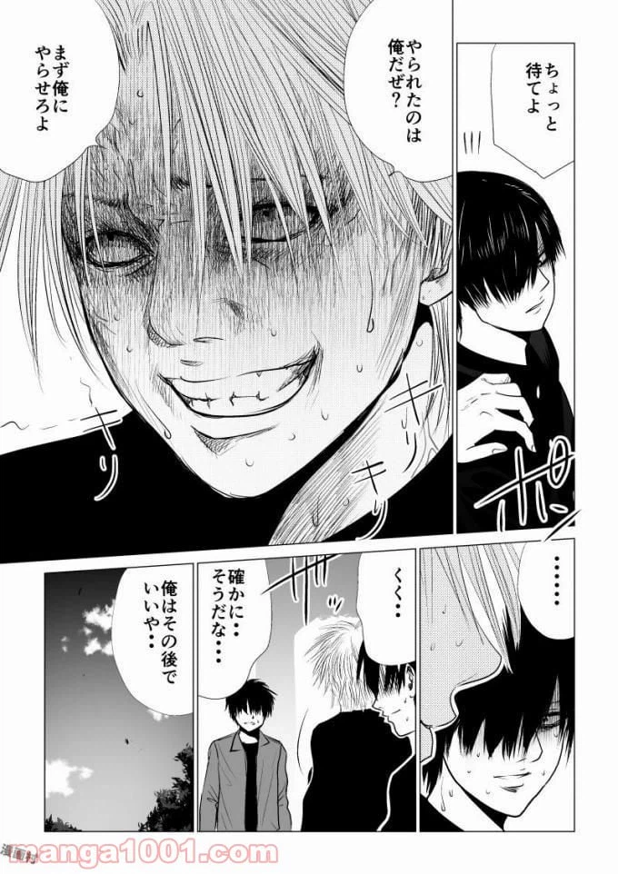 ページ 15 — 第58話