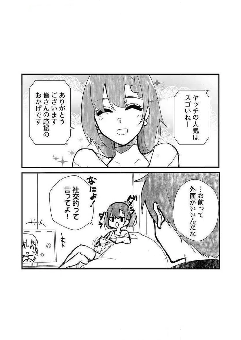 ページ 26 — 第2話