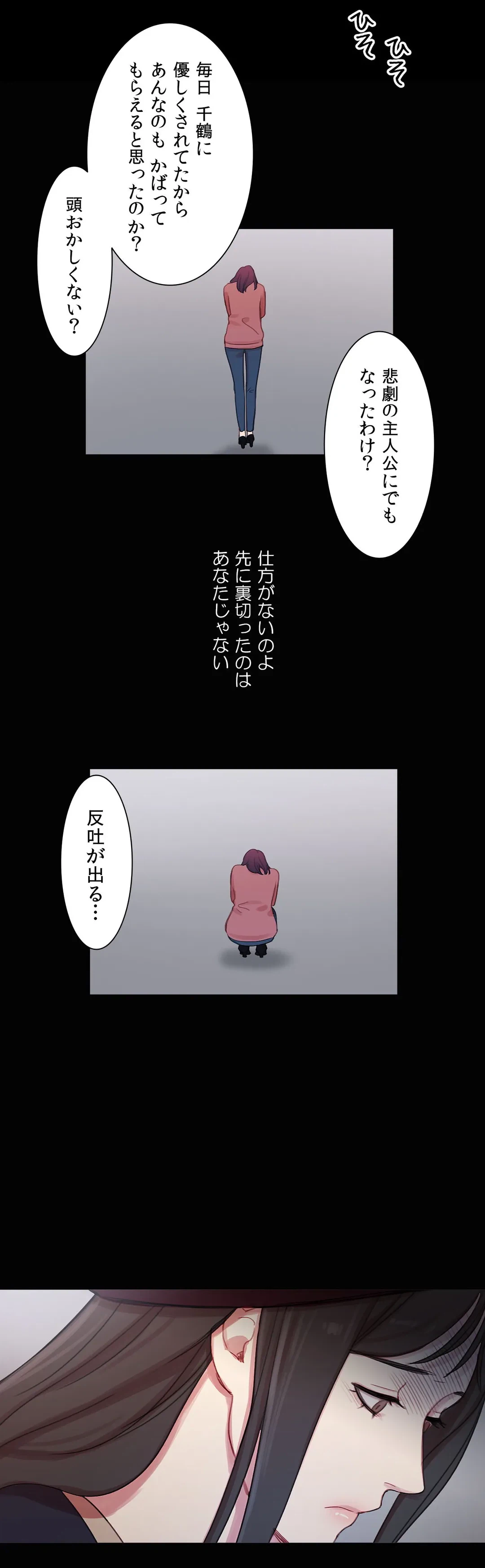 ページ 17 — 第39話