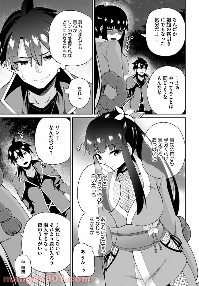 ページ 16 — 第3.2話