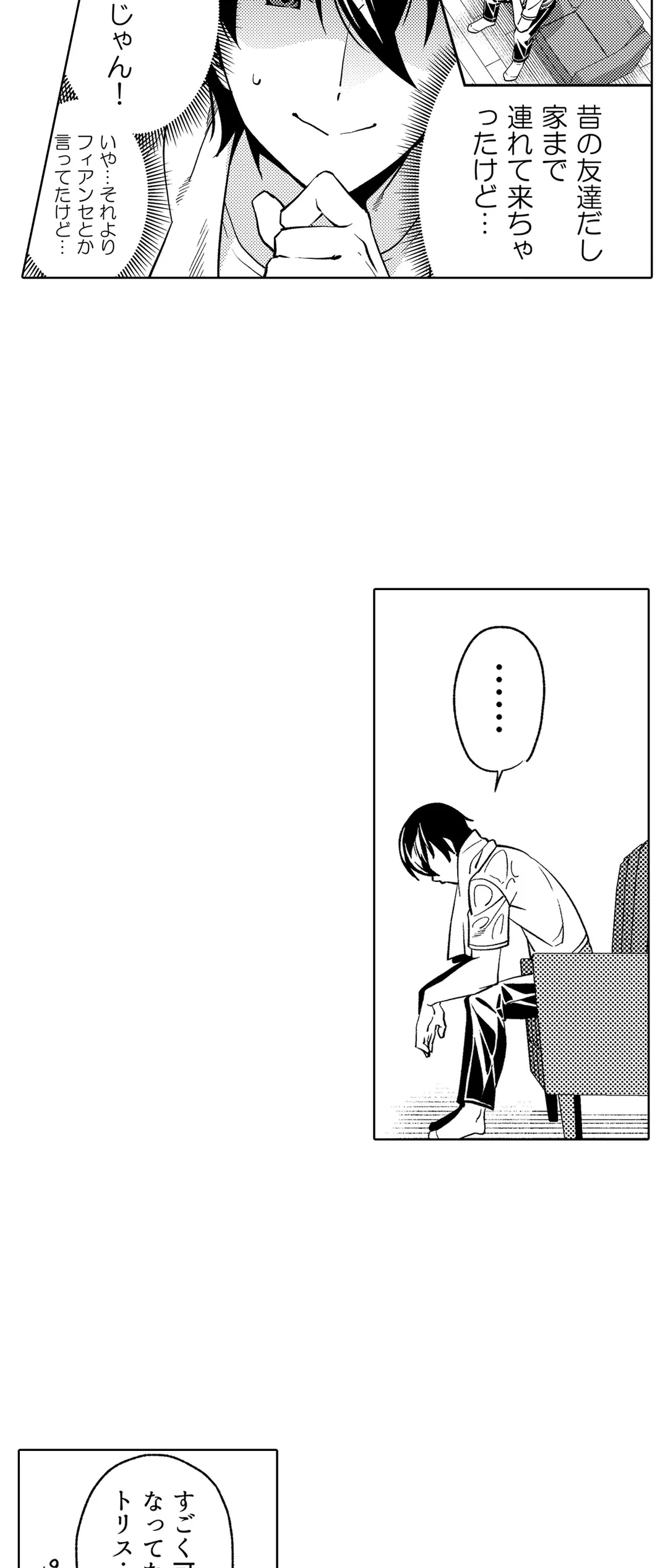 ページ 4 — 第29話