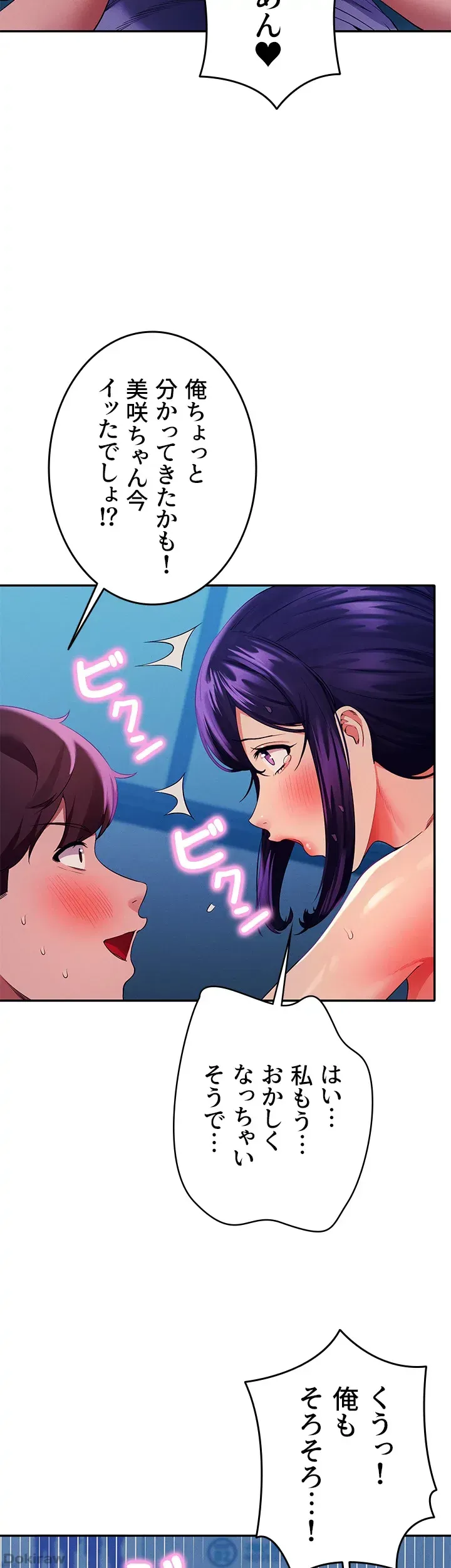 ページ 27 — 第51話