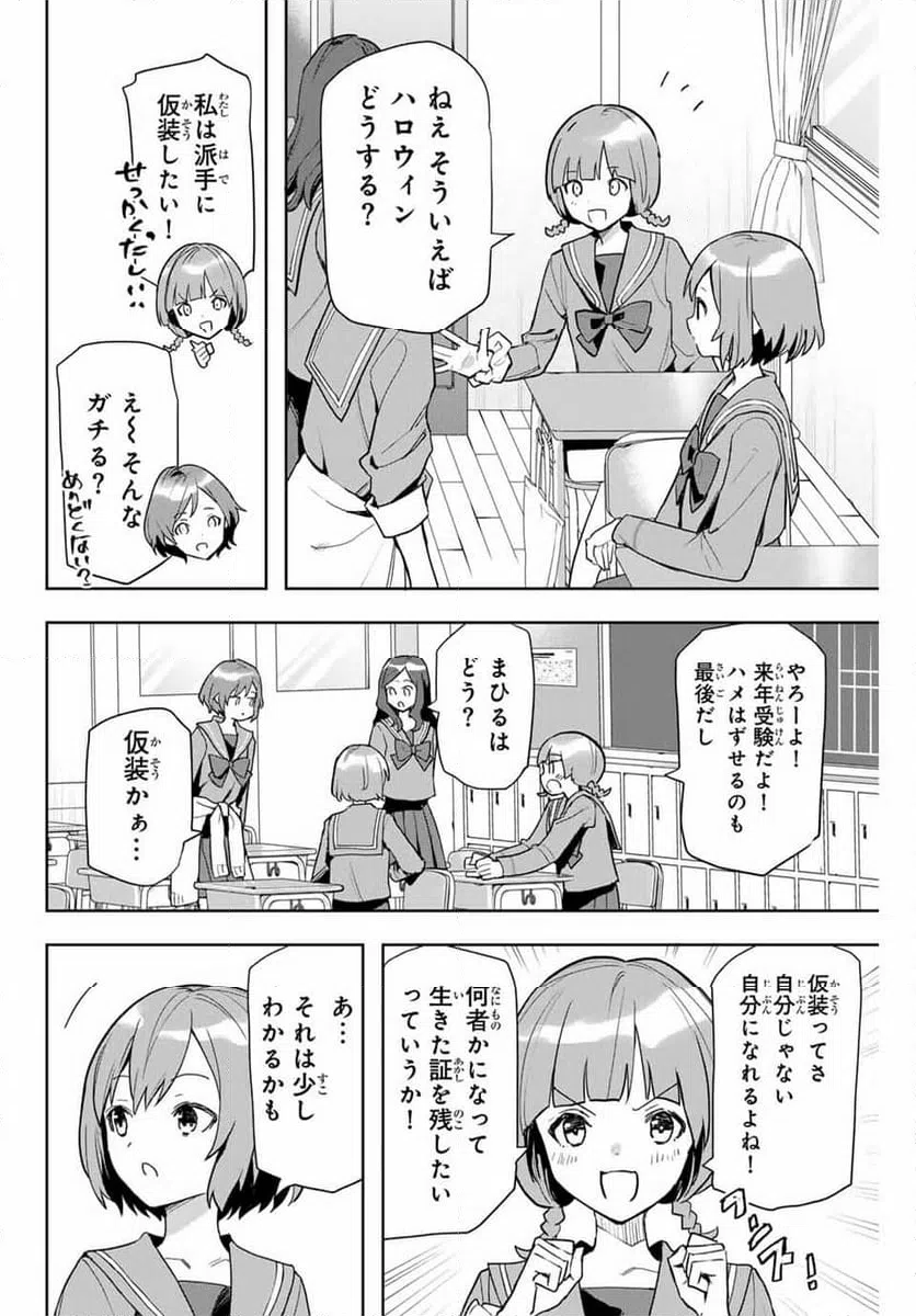ページ 6 — 第1話