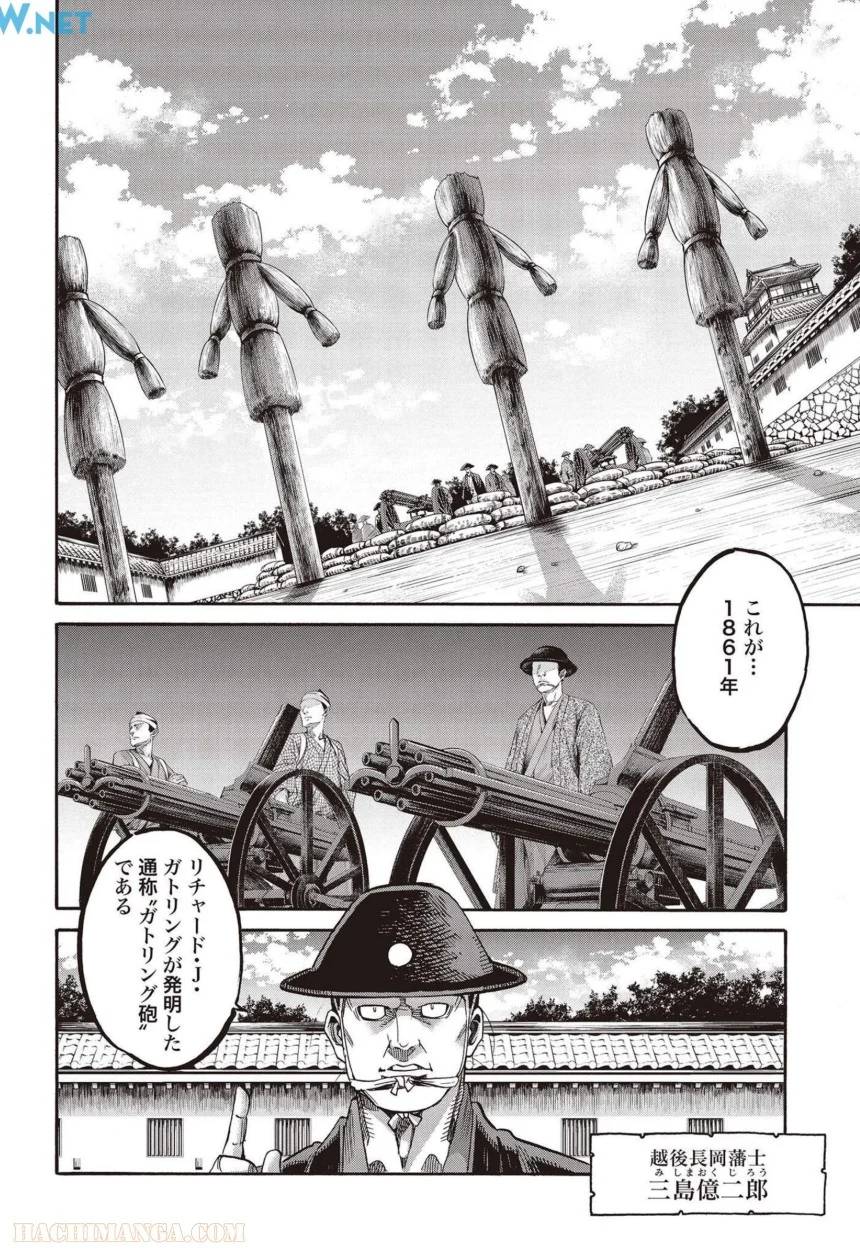 ページ 27 — 第27話