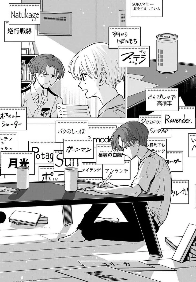 ページ 4 — 第24話