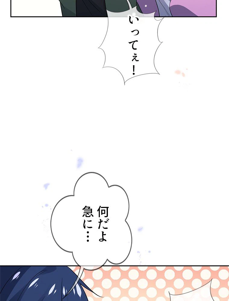 ページ 12 — 第53話