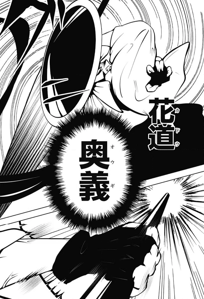 ページ 6 — 第19話