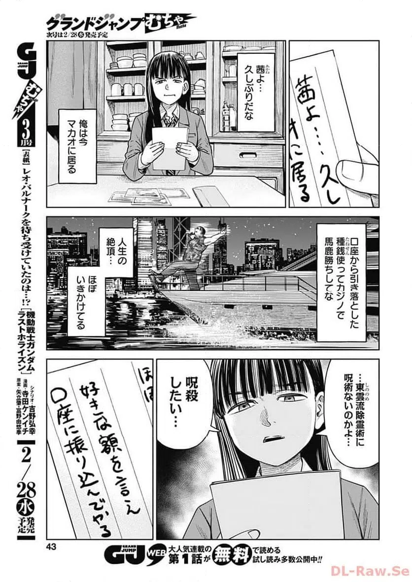 ページ 6 — 第7話