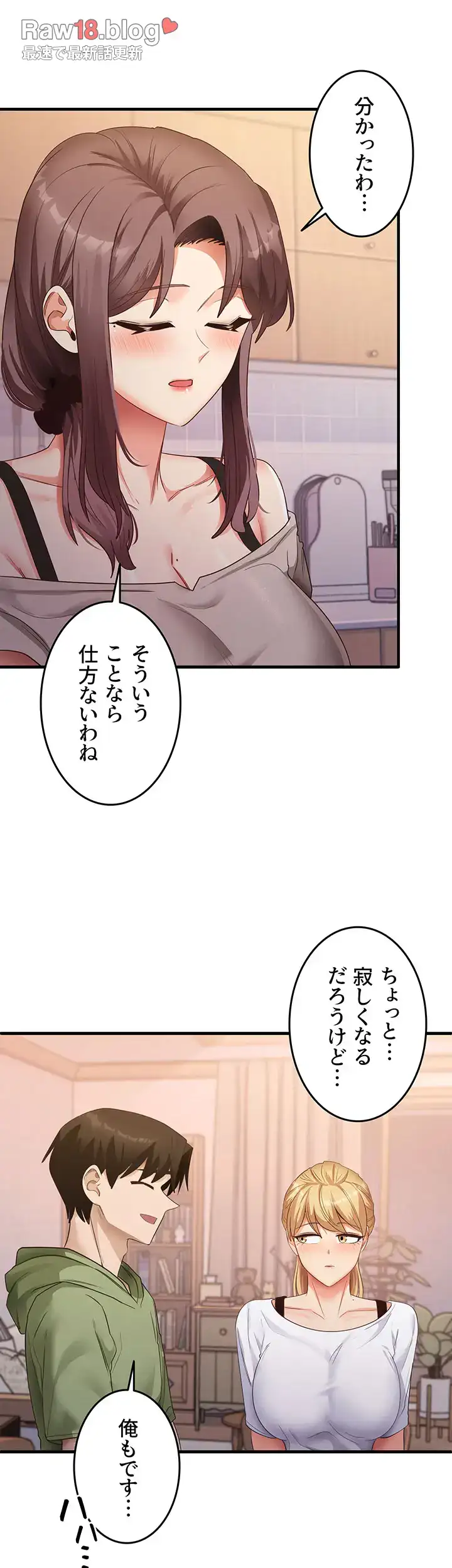 ページ 28 — 第49話