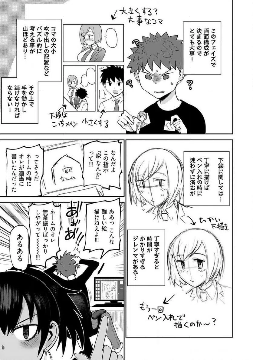 ページ 5 — 第22話