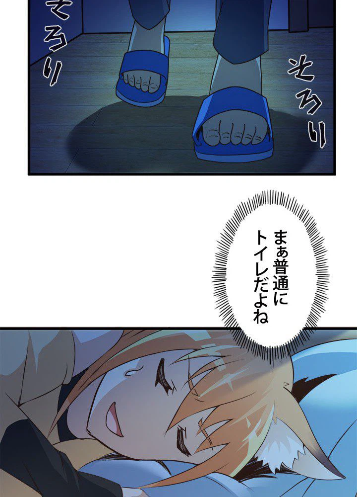 ページ 34 — 第11話