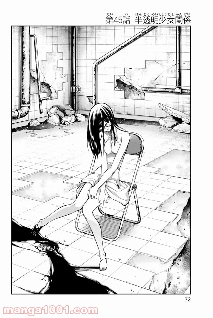 ページ 4 — 第45話