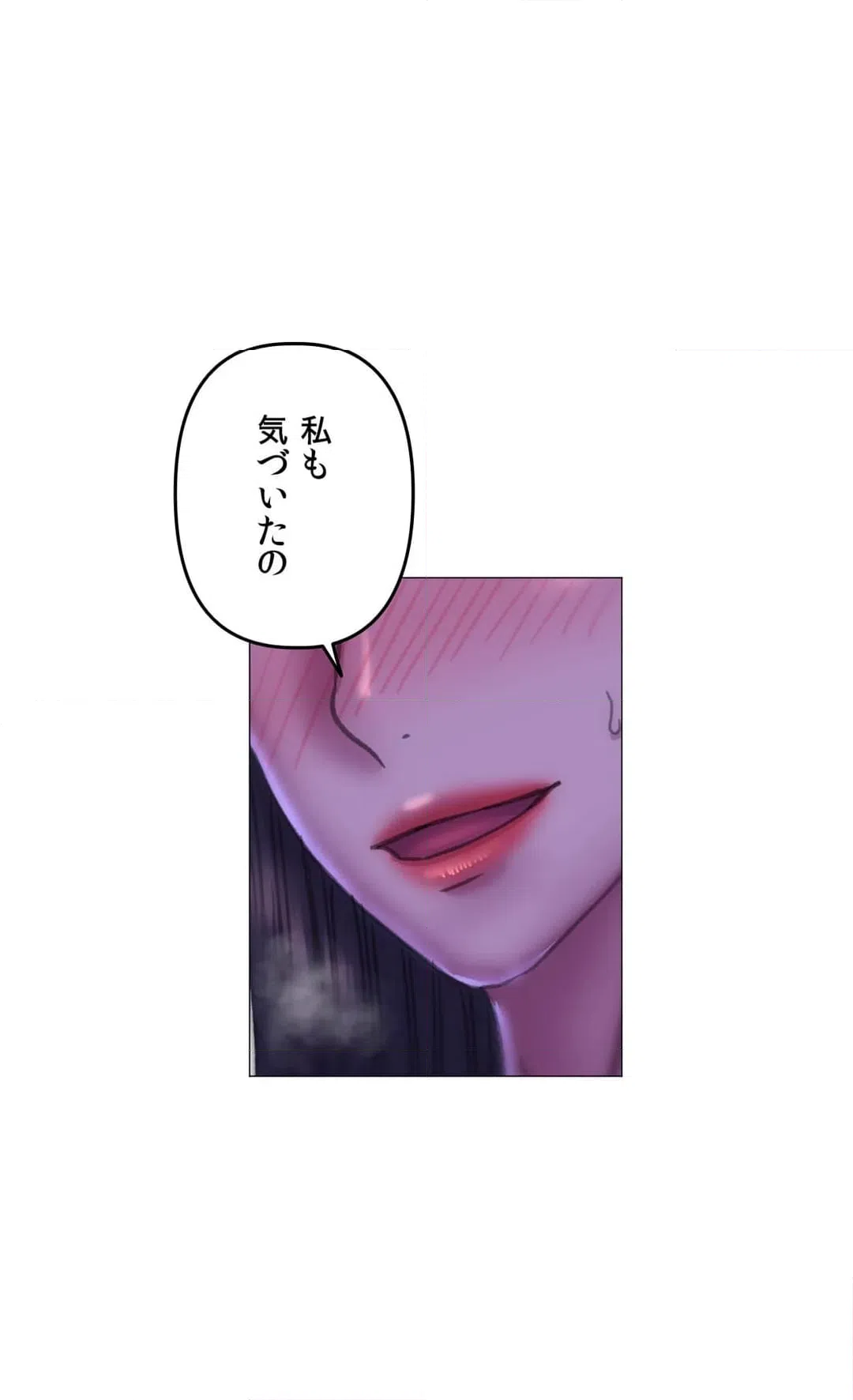 ページ 24 — 第16話