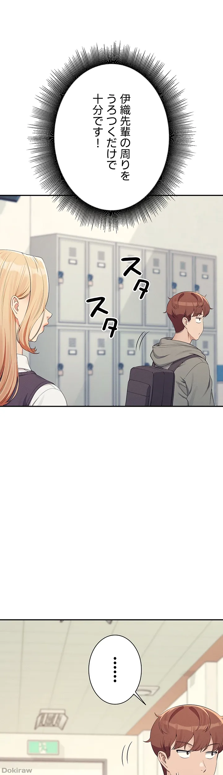 ページ 16 — 第126話