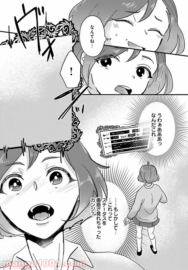 ページ 12 — 第3.1話