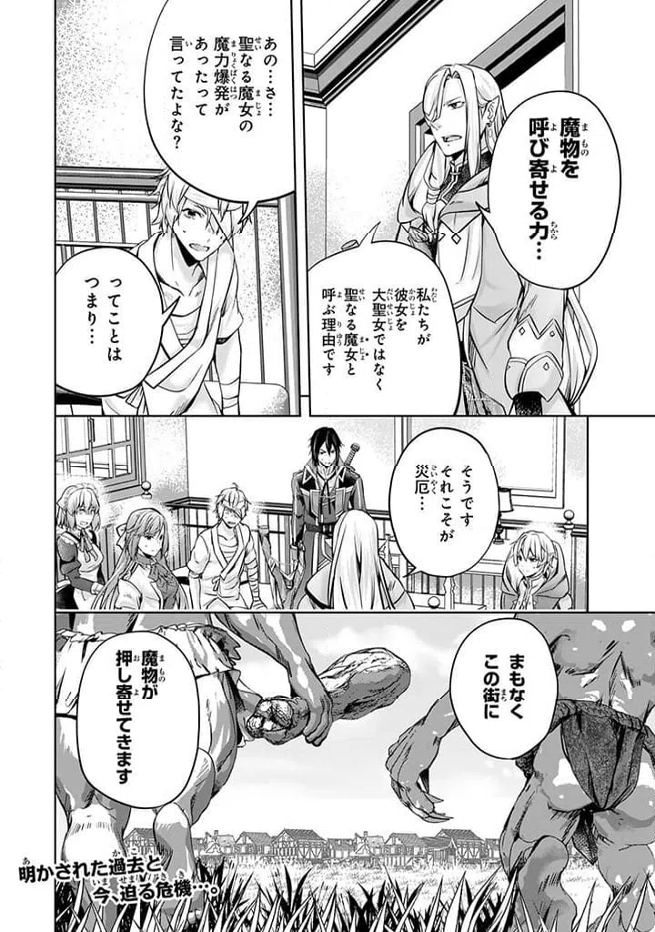 ページ 11 — 第23.3話