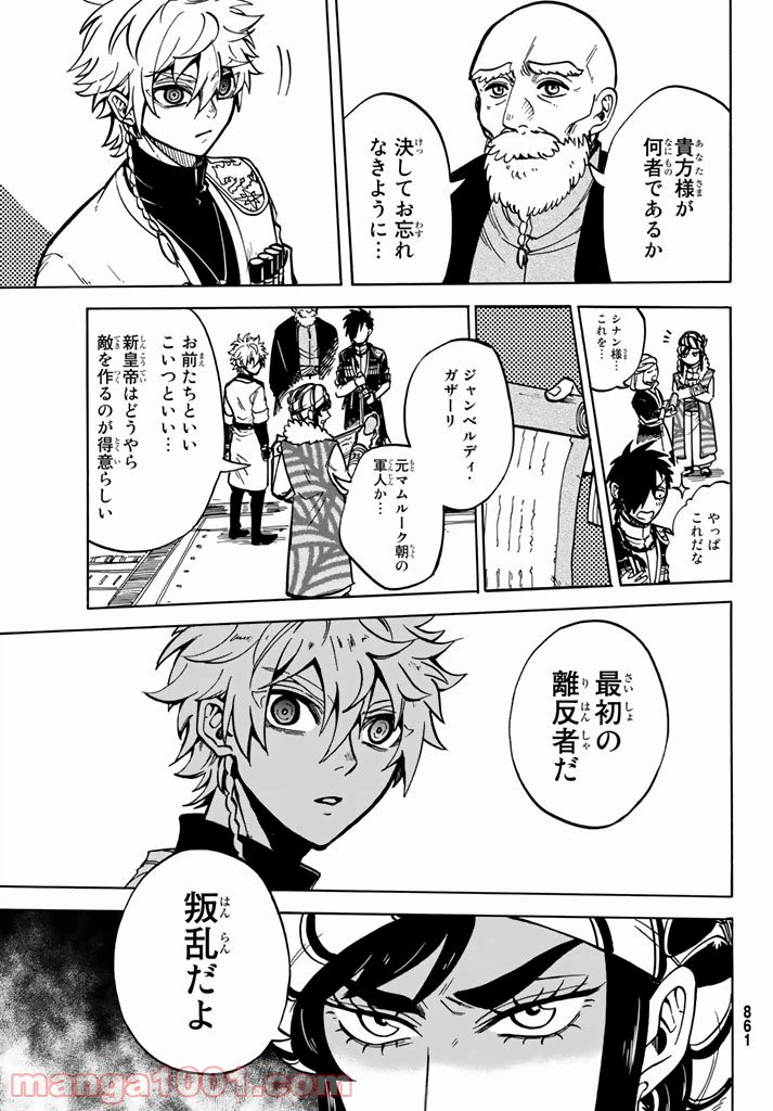 ページ 27 — 第7話