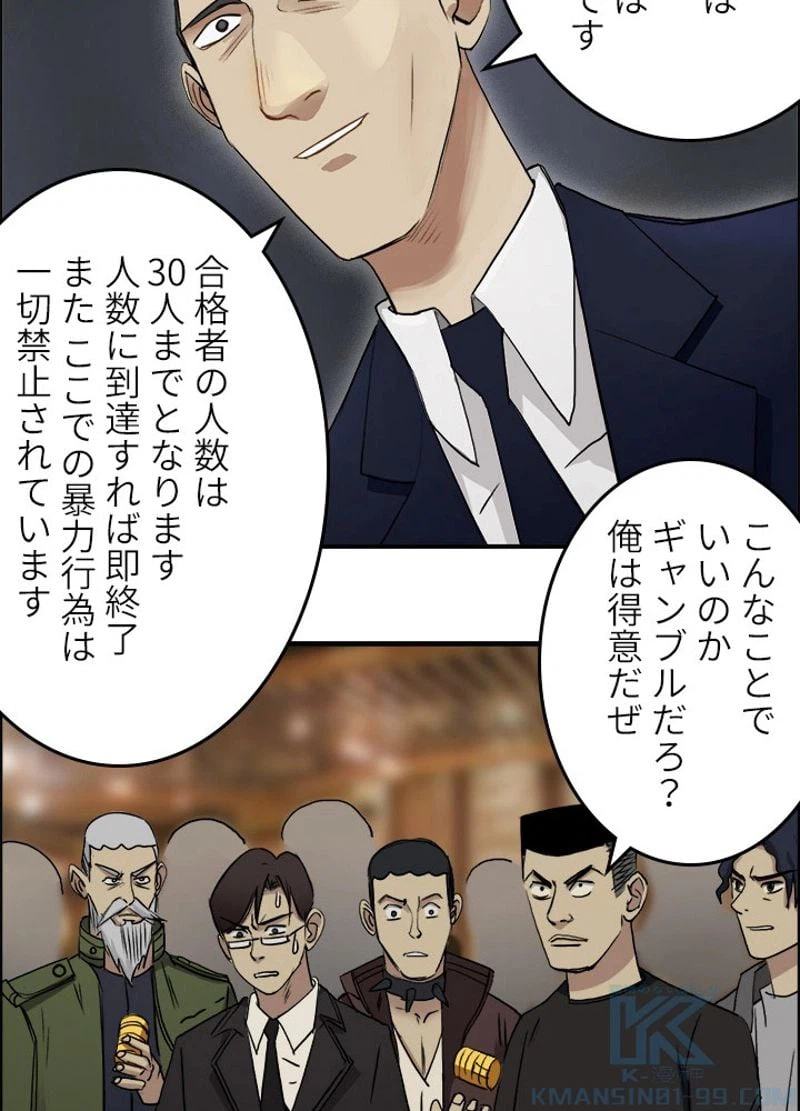 ページ 13 — 第29話