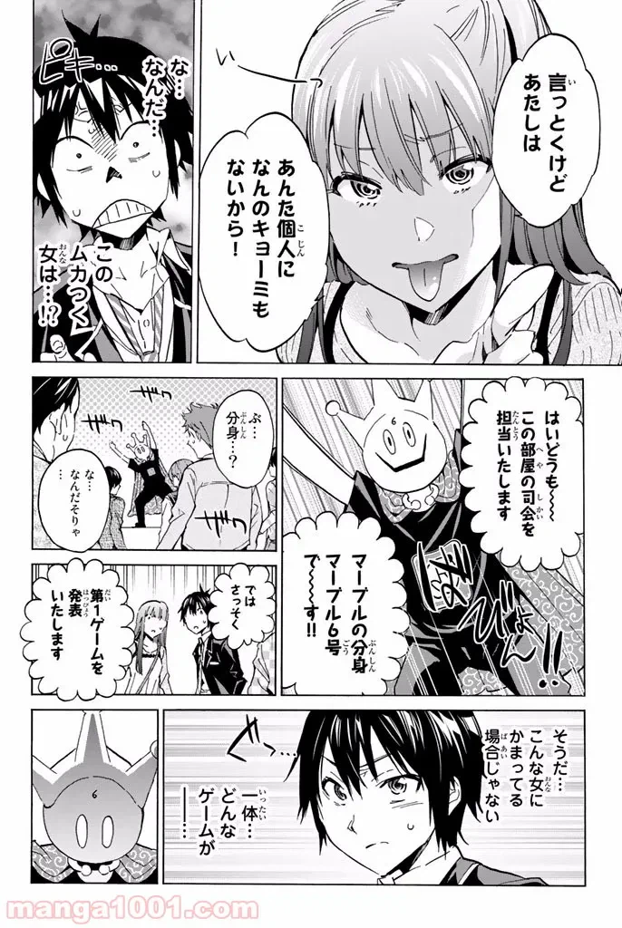 ページ 20 — 第0話