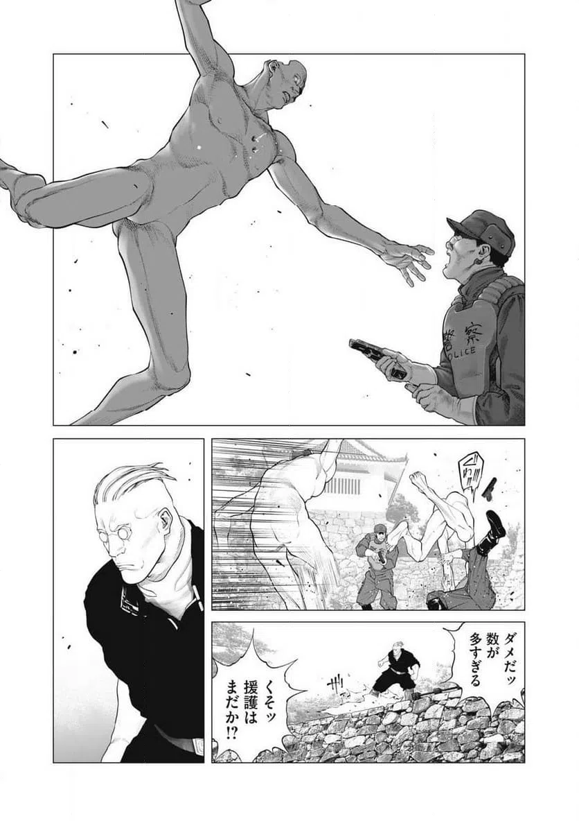 ページ 16 — 第101話
