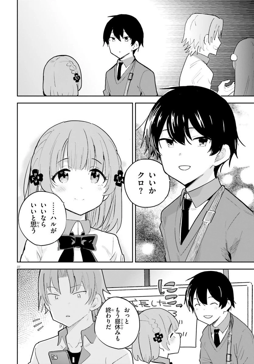 ページ 22 — 第39話