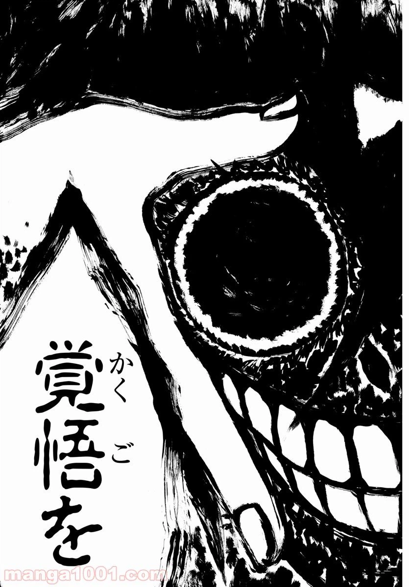 ページ 5 — 第34話