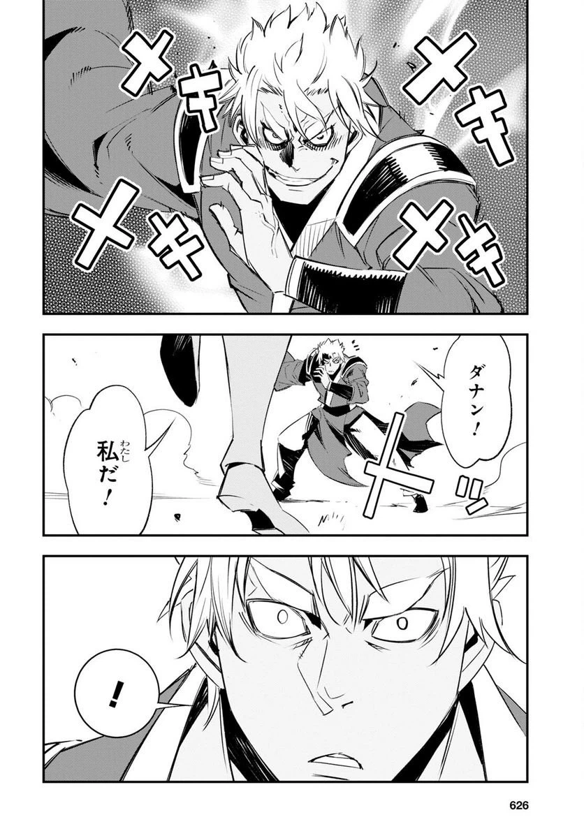 ページ 28 — 第56話