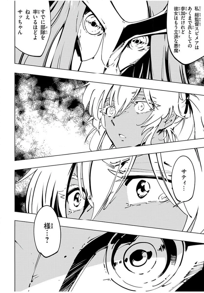 ページ 10 — 第65話